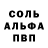 A PVP Соль TheBobrZloy