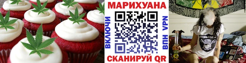 мега ТОР  Пушкино  Еда ТГК конопля 