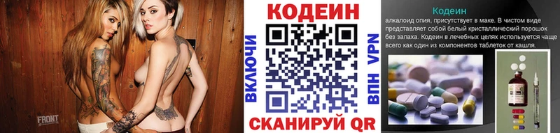 Codein Purple Drank  Пушкино 