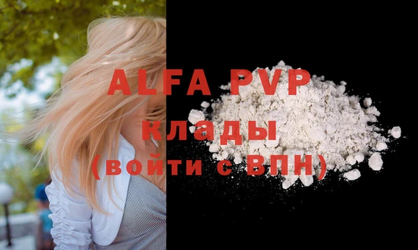 ALPHA PVP Арсеньев