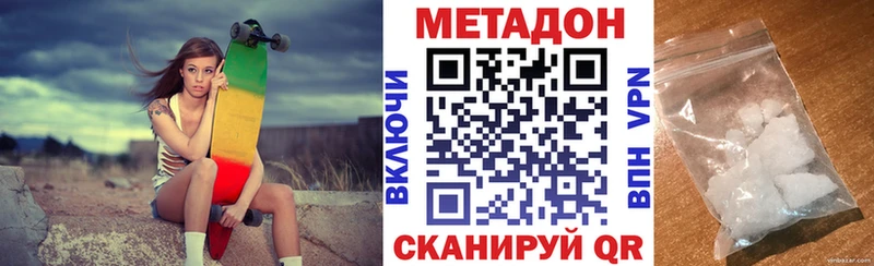 Метадон кристалл Пушкино