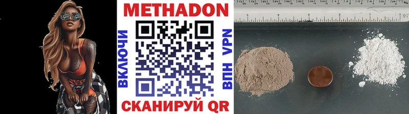 МЕТАДОН кристалл Пушкино